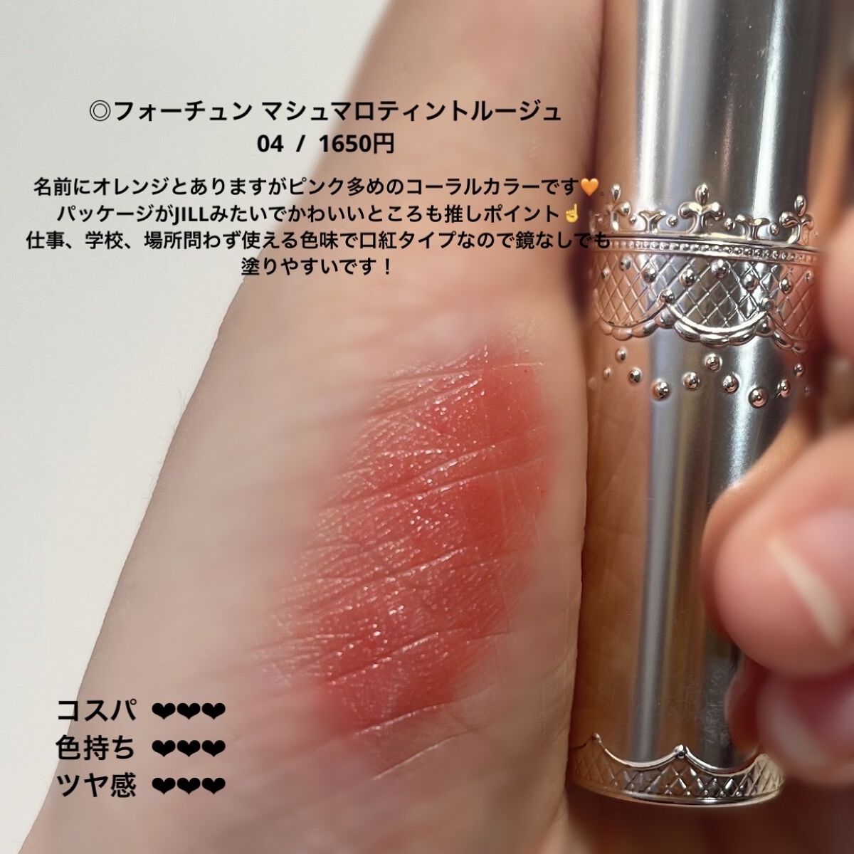 ラッキーシャインティント/BBIA/リップティントを使ったクチコミ（2枚目）