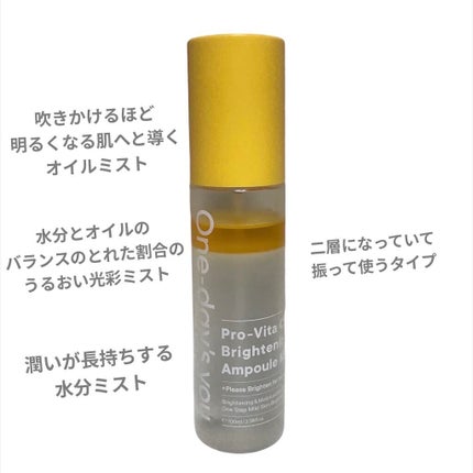 プロビタC ブライトニングアンプルミスト/One-day's you/ミスト状化粧水を使ったクチコミ(2枚目)
