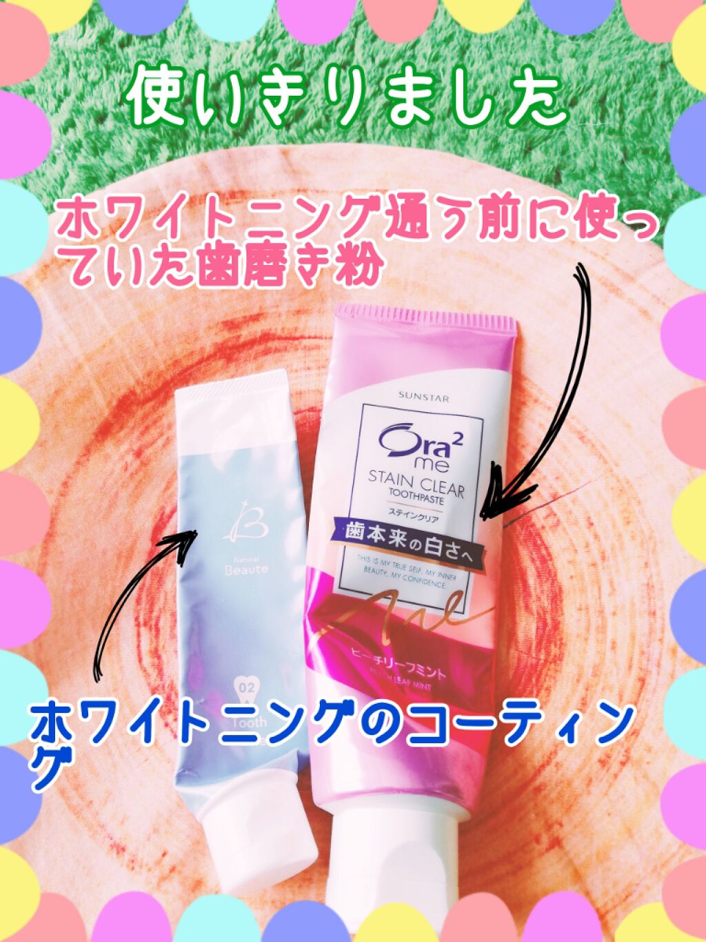 オーラツーミー ステインクリア ペースト マイルド/オーラツー/歯磨き粉を使ったクチコミ(1枚目)