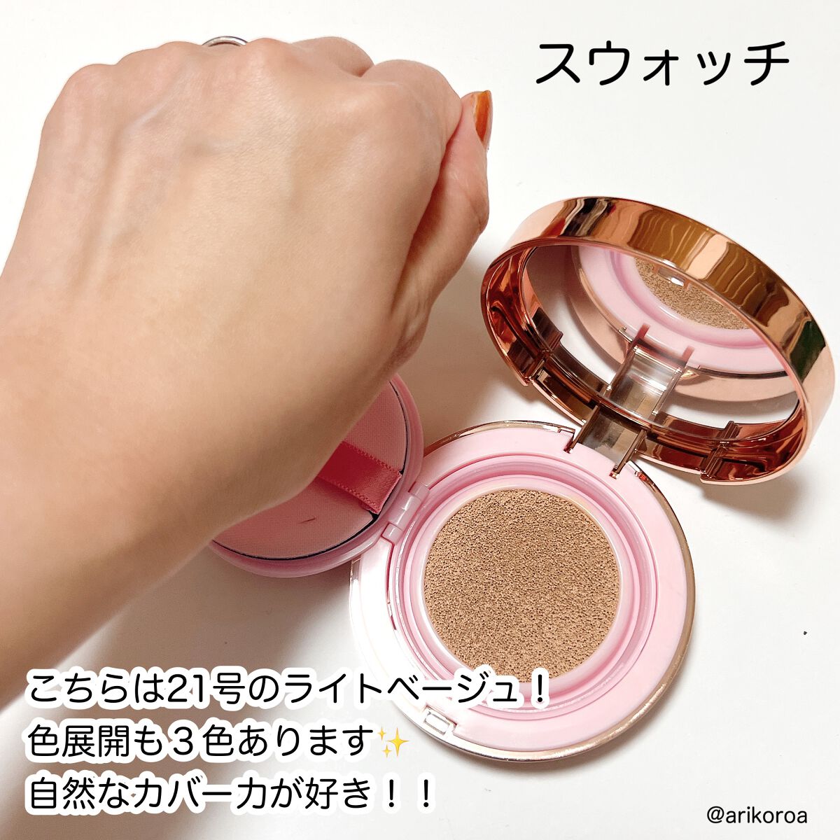 ピンクティーツリーカバークッション/APLIN/クッションファンデーションを使ったクチコミ(3枚目)