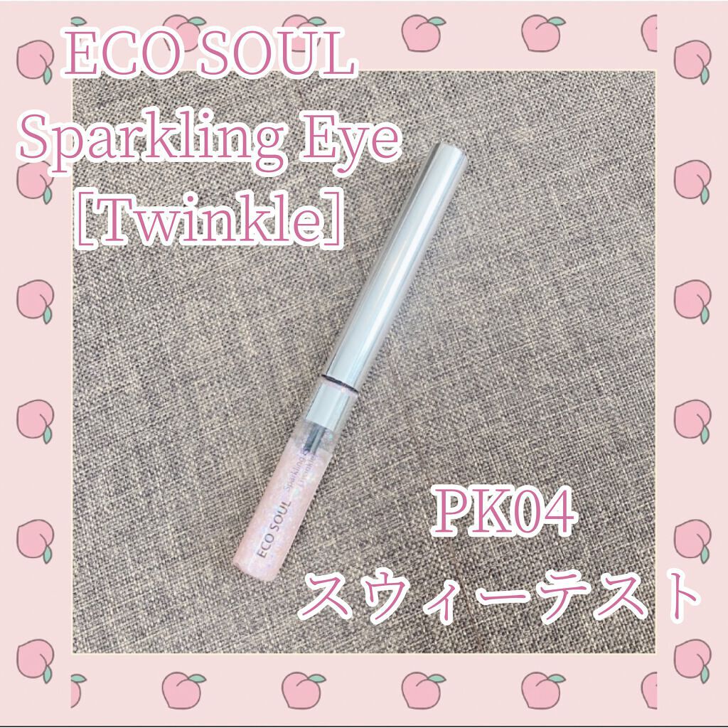 エコソウルスパークリングアイ トゥインクル/the SAEM/リキッドアイシャドウを使ったクチコミ(1枚目)