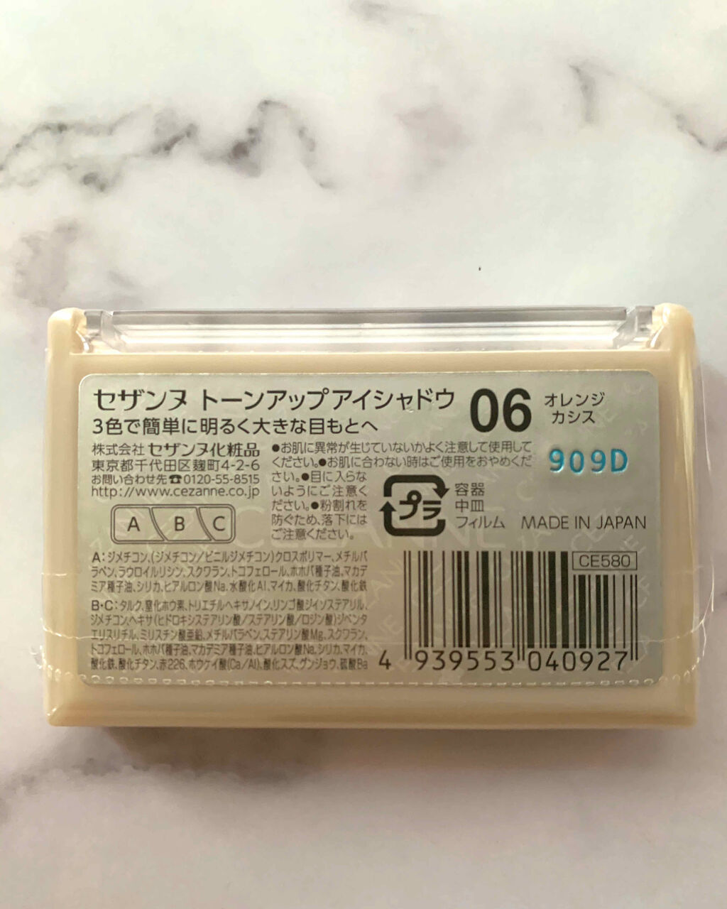 トーンアップアイシャドウ/CEZANNE/アイシャドウパレットを使ったクチコミ（2枚目）