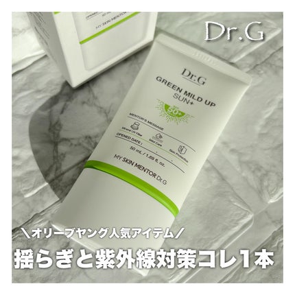 グリーンマイルドアップサンプラス/Dr.G/日焼け止めクリームを使ったクチコミ(1枚目)