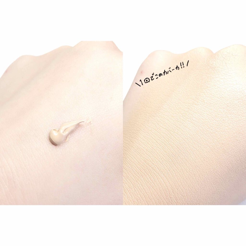 スキンケアBBクリーム(EX)/フレッシェル/BBクリームを使ったクチコミ(2枚目)