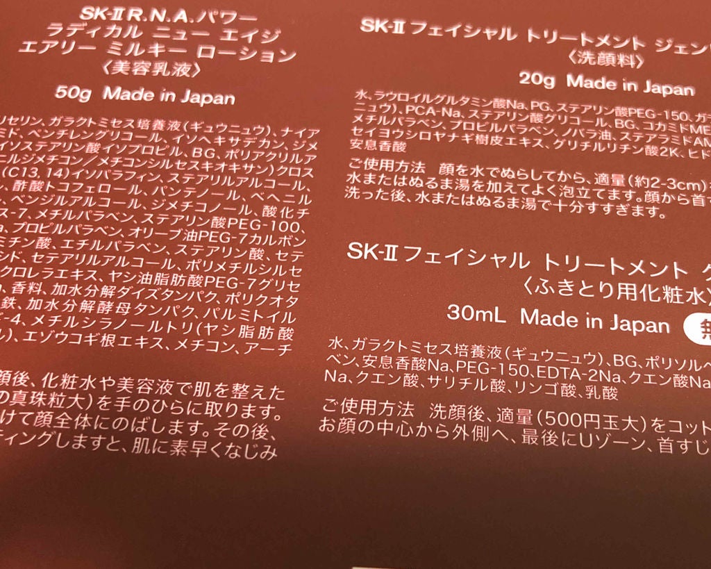 フェイシャル トリートメント クリア ローション/SK-II/化粧水を使ったクチコミ(3枚目)