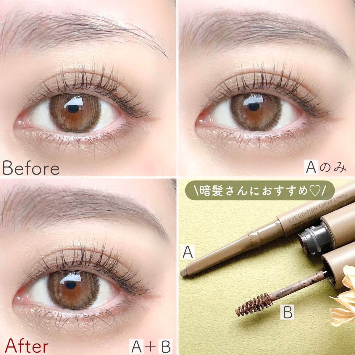 エテュセ アイエディション(ブロウマスカラ)/ettusais/眉マスカラを使ったクチコミ(5枚目)