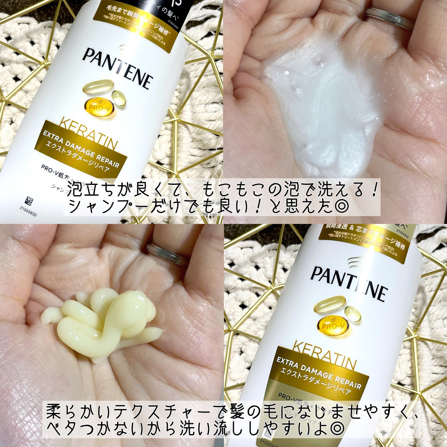 エクストラダメージリペア シャンプー/コンディショナー/パンテーン/市販シャンプーを使ったクチコミ(3枚目)