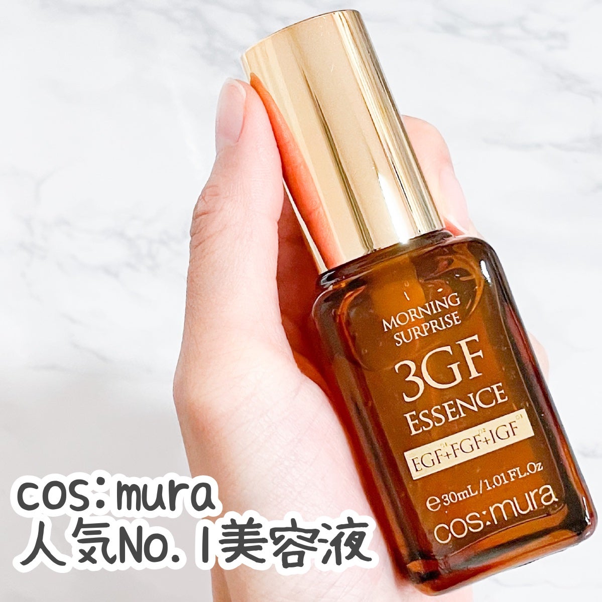 3GF リペアエッセンス/cos:mura/美容液を使ったクチコミ(1枚目)