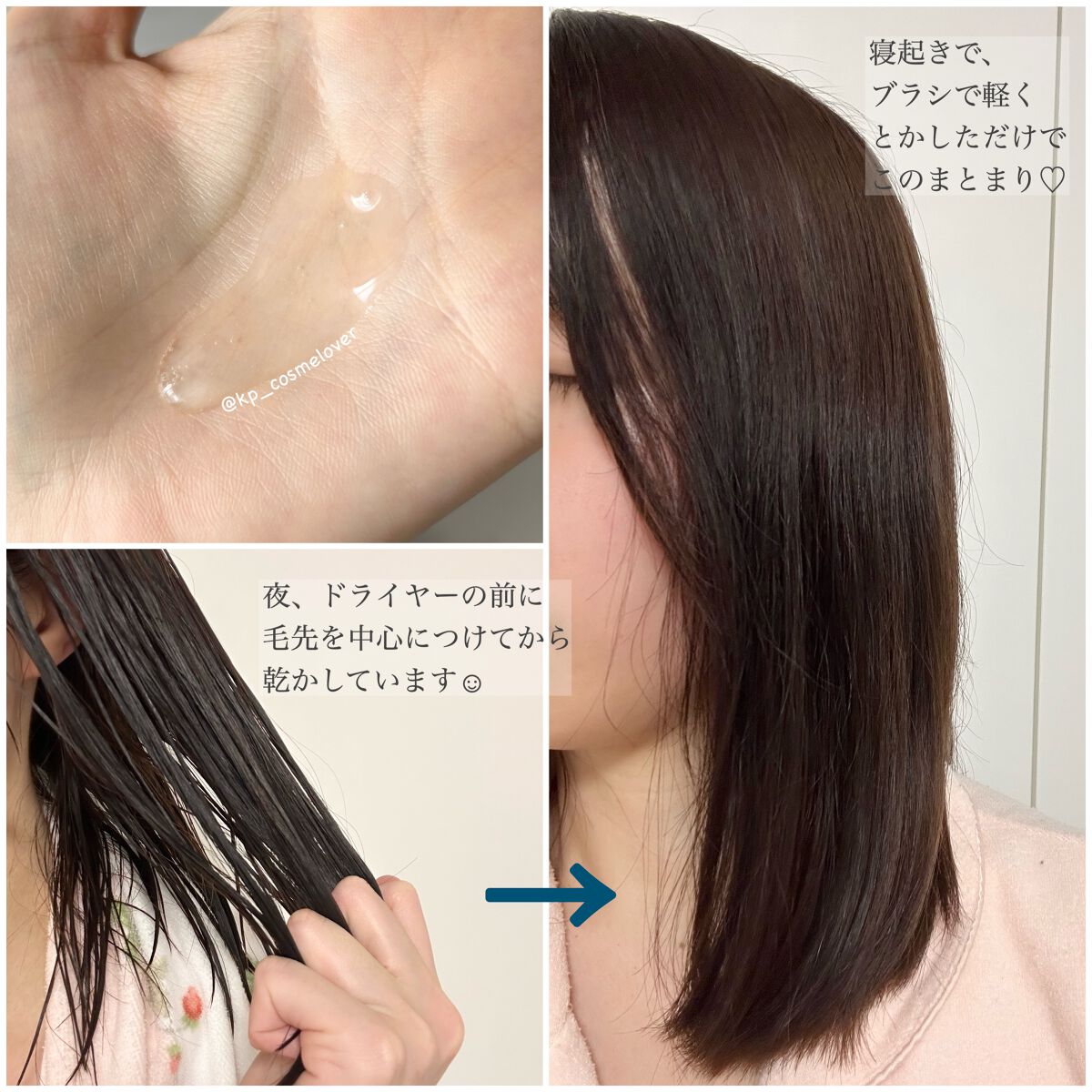 プルント コントロール美容液ヘアオイル/Purunt./ヘアオイルを使ったクチコミ（3枚目）