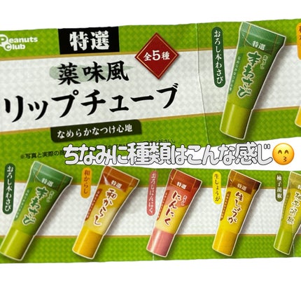 リップチューブ/ガチャガチャ/リップクリームを使ったクチコミ(3枚目)