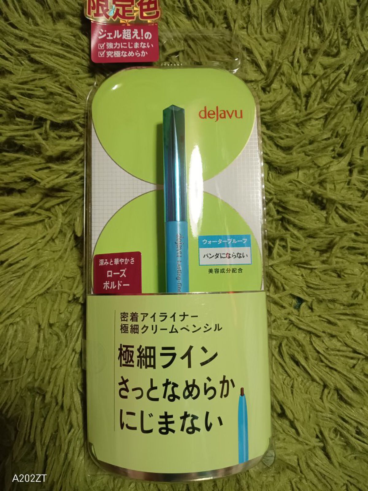 「密着アイライナー」極細クリームペンシル/デジャヴュ/ペンシルアイライナーを使ったクチコミ（2枚目）