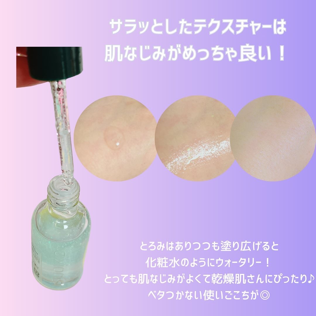 アミノ酸アンプル/dixionist/美容液を使ったクチコミ（3枚目）