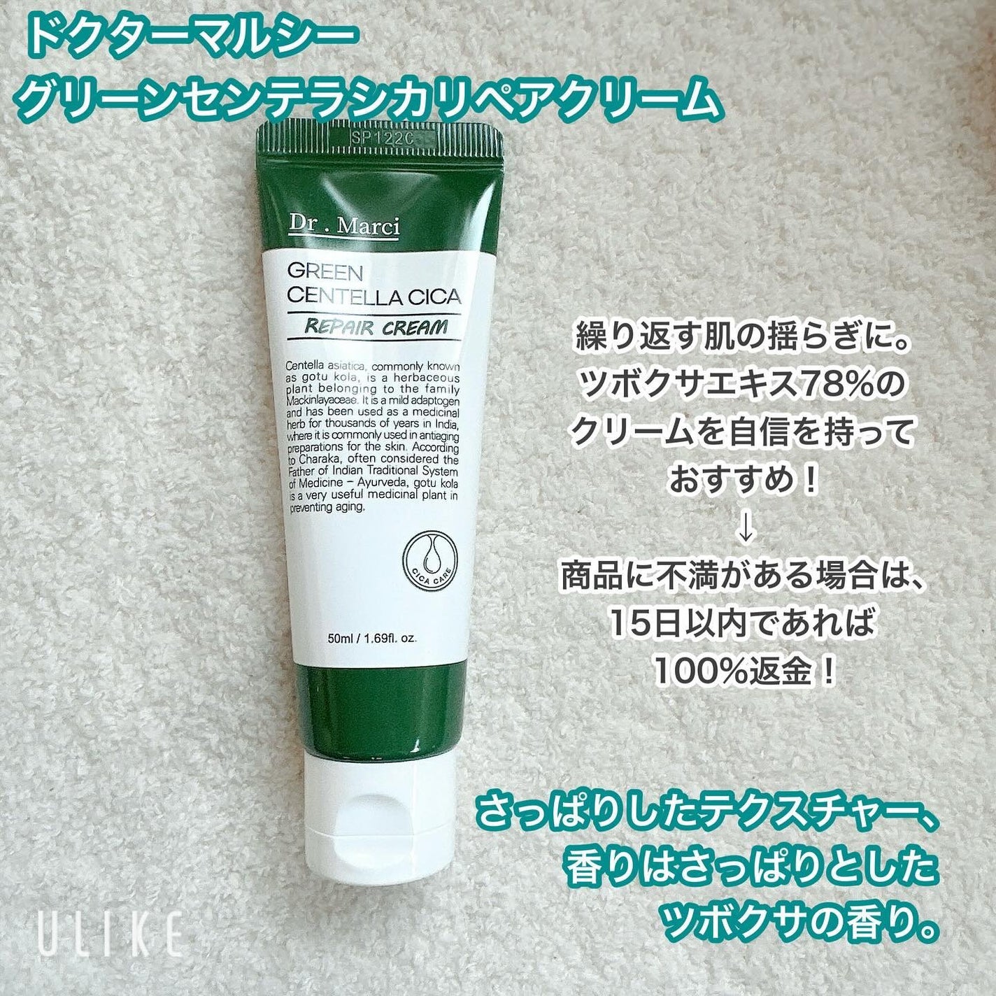 ドクターマルシー ツボクサ+カモミール78% グリーンセンテラ シカクリーム/ドクターマルシー/フェイスクリームを使ったクチコミ(2枚目)