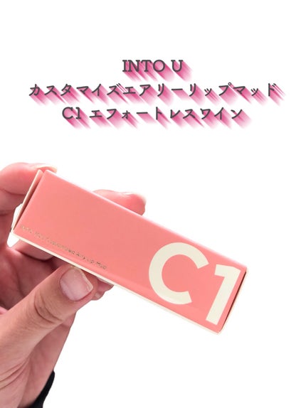 カスタマイズエアリーリップマッド/INTO U/口紅を使ったクチコミ(3枚目)