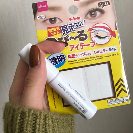 リアルダブルアイリッド/K-パレット/二重まぶた用アイテムを使ったクチコミ(3枚目)