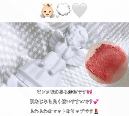 リトルエンジェルフェザーマットリップ/FlowerKnows/口紅を使ったクチコミ(4枚目)