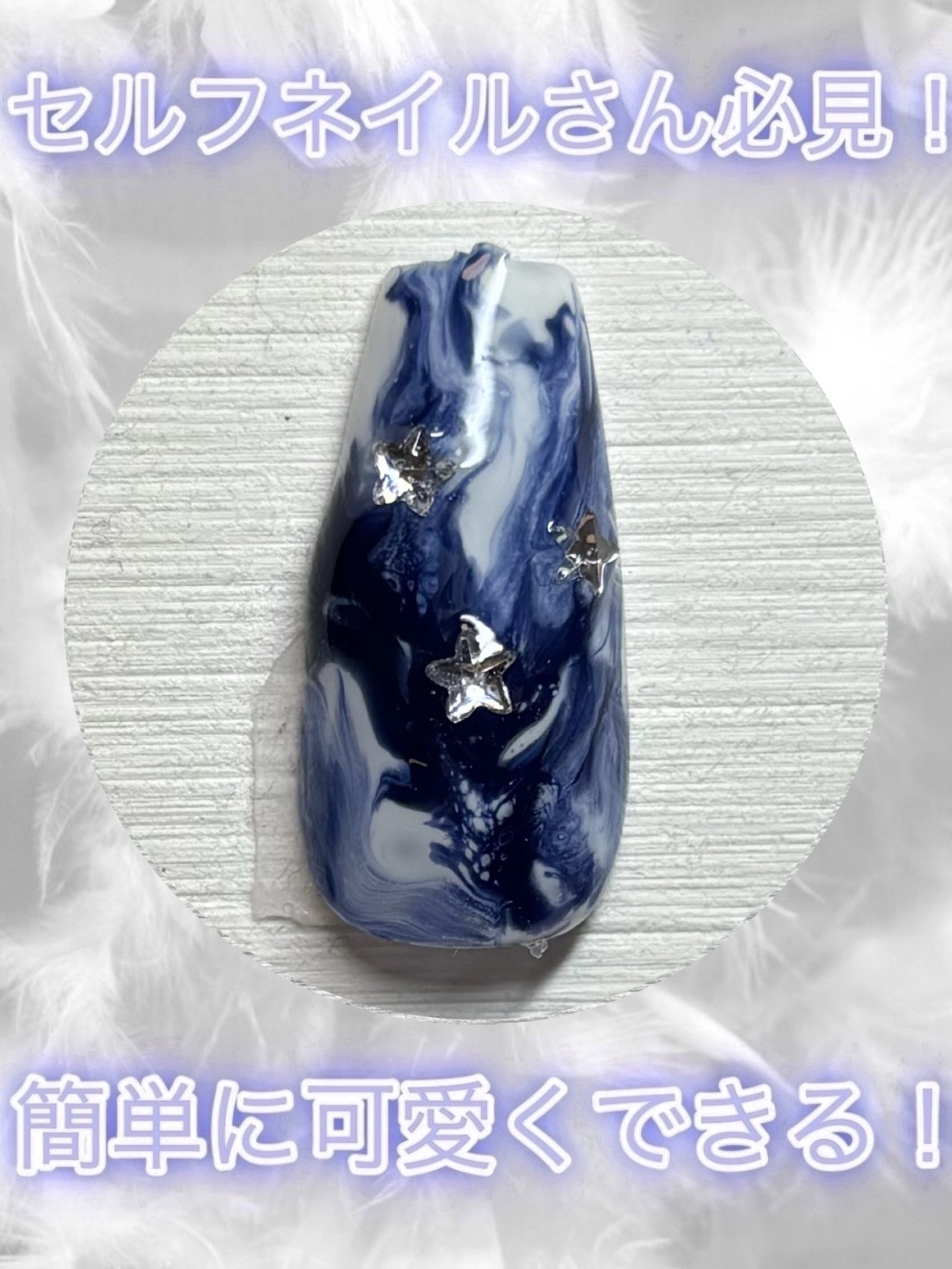 ジェルネイル（ライト対応）/セリア/ジェルネイルを使ったクチコミ（1枚目）