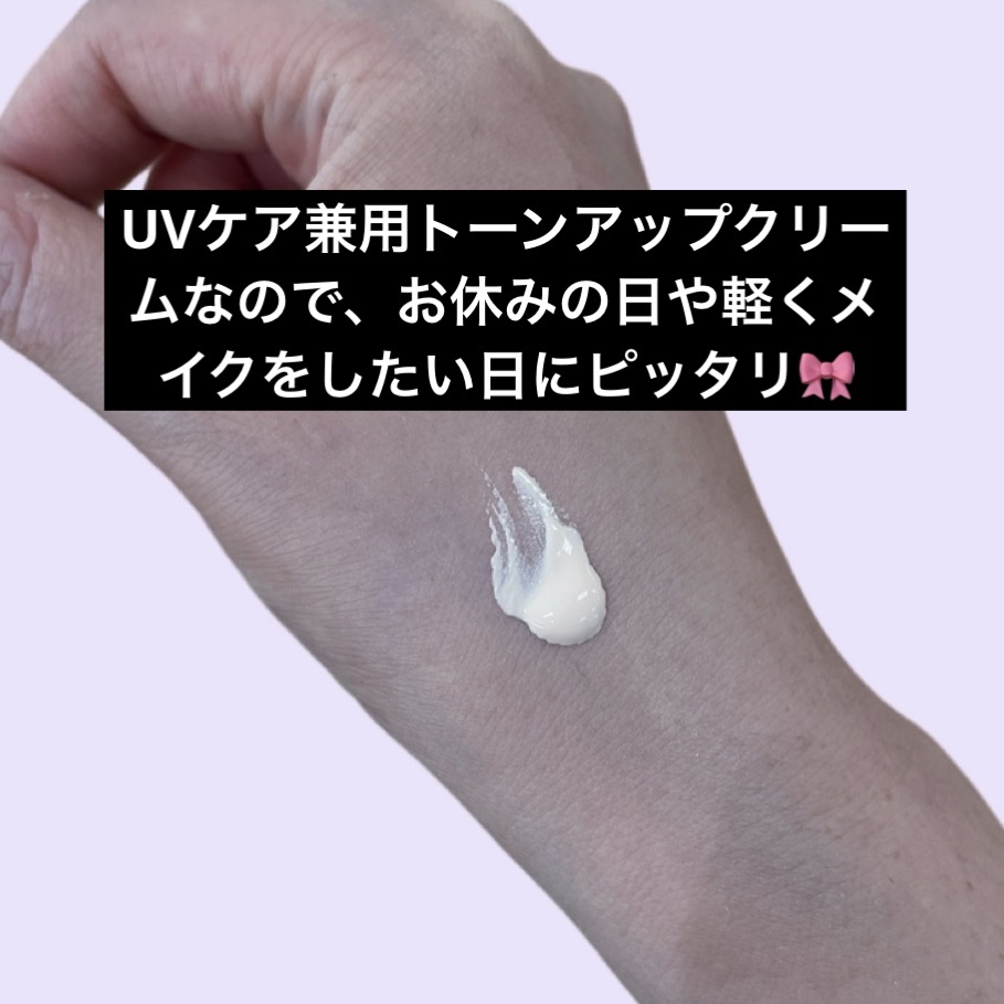 1番 ガラス玉トーンアップクリーム/numbuzin/日焼け止めクリームを使ったクチコミ（2枚目）