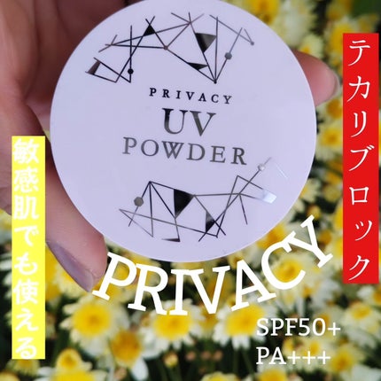 ひろちゃん on LIPS 「プライバシーUVパウダー50🌸🌸🌸🌸🌸🌸🌸🌸🌸🌸🌸🌸🌸🌸メイク..」(1枚目)