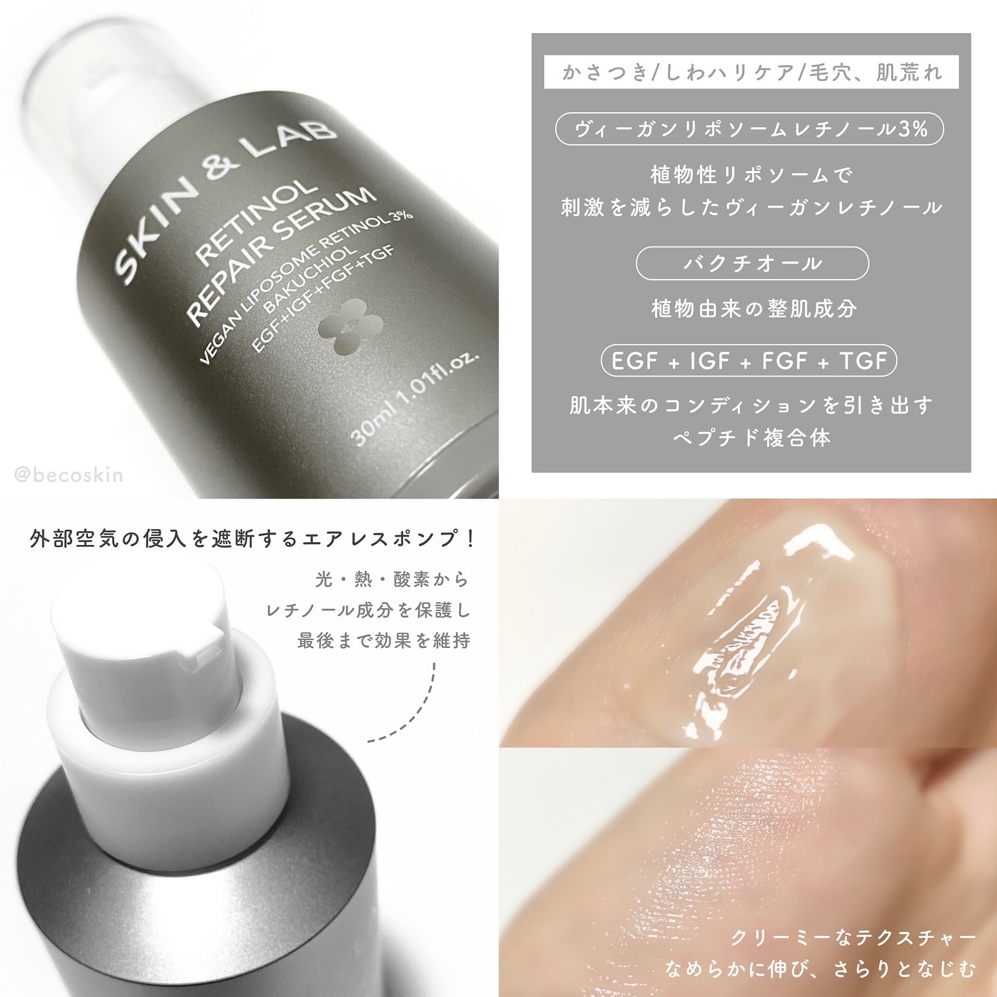 ヴィーガンリポソームレチノールセラム/SKIN&LAB/美容液を使ったクチコミ（3枚目）