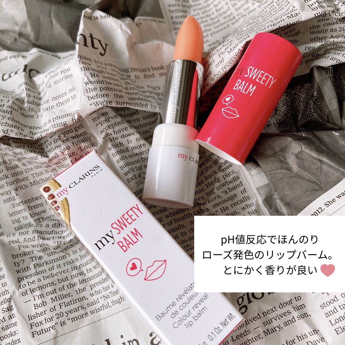 My Clarins SWEETY BALM/CLARINS/リップケアを使ったクチコミ（2枚目）