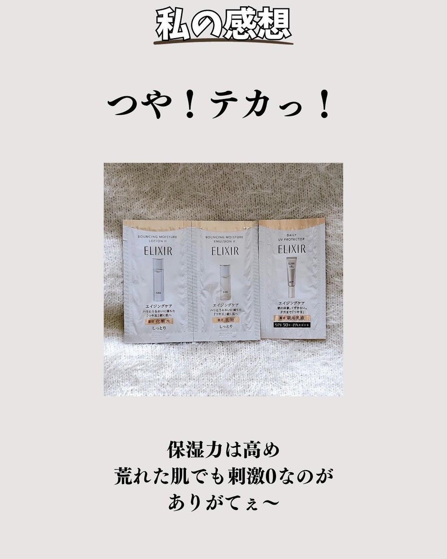 エリクシール シュペリエル デーケアレボリューション SP+/エリクシール/乳液を使ったクチコミ(6枚目)