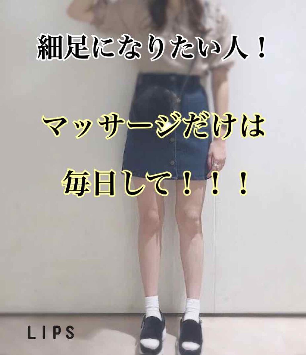 あーちゃま on LIPS 「こんにちは!あーちゃまです!突然ですが、みなさん脚のマッサージ..」(1枚目)