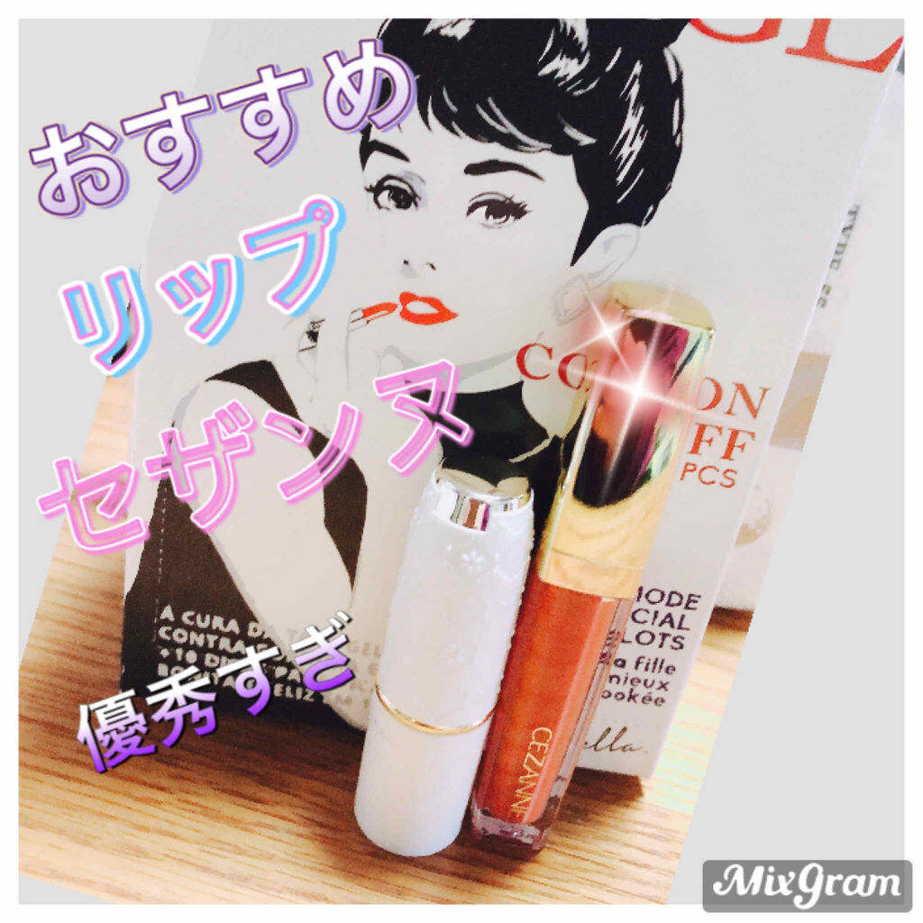 カラーティントリップ/CEZANNE/リップティントを使ったクチコミ（1枚目）