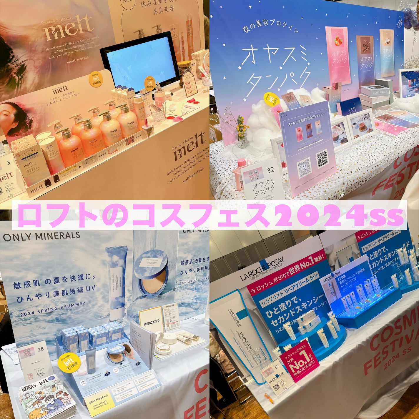 cosmeさん on LIPS 「わっくわくなコスメの祭典/ロフトのコスフェス!!!ロフトコスメ..」(3枚目)