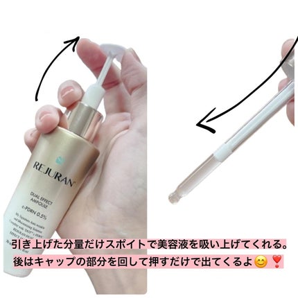 デュアル エフェクト アンプル/REJURAN COSMETICS/美容液を使ったクチコミ(3枚目)