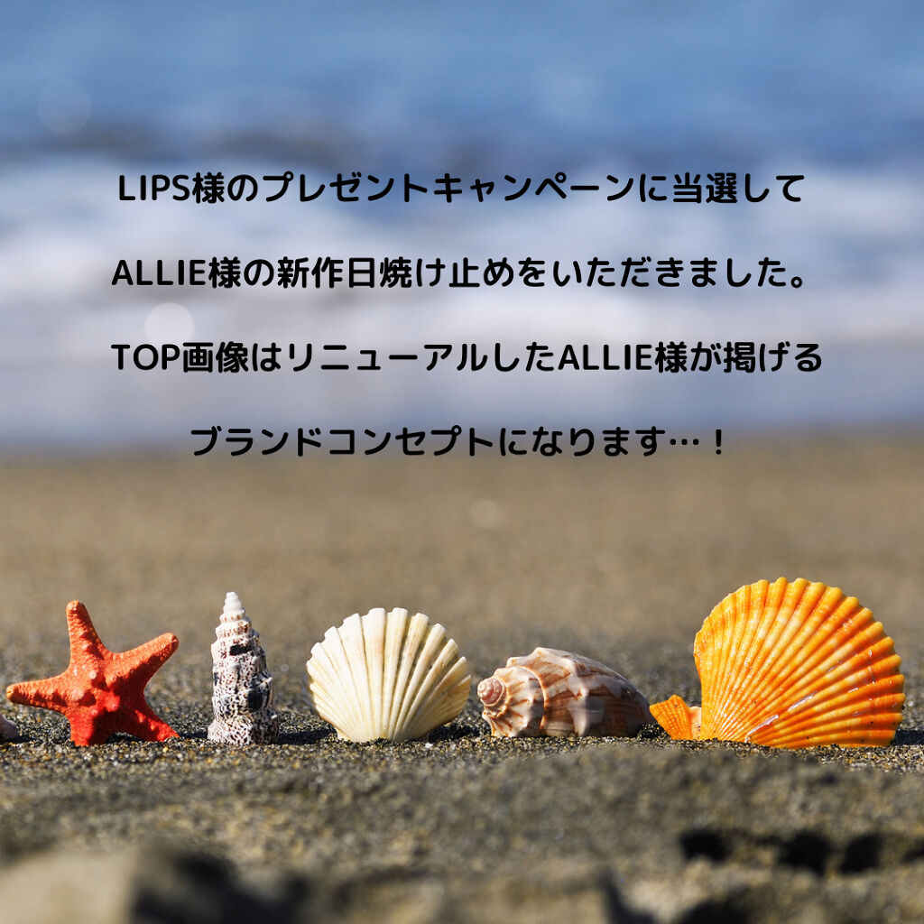 アリィー クロノビューティ ジェルUV EX/アリィー/日焼け止めジェルを使ったクチコミ（2枚目）