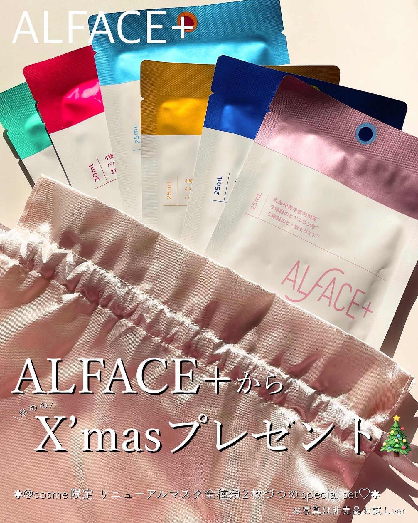 ディープブラック/ALFACE+/シートマスク・パックを使ったクチコミ(1枚目)