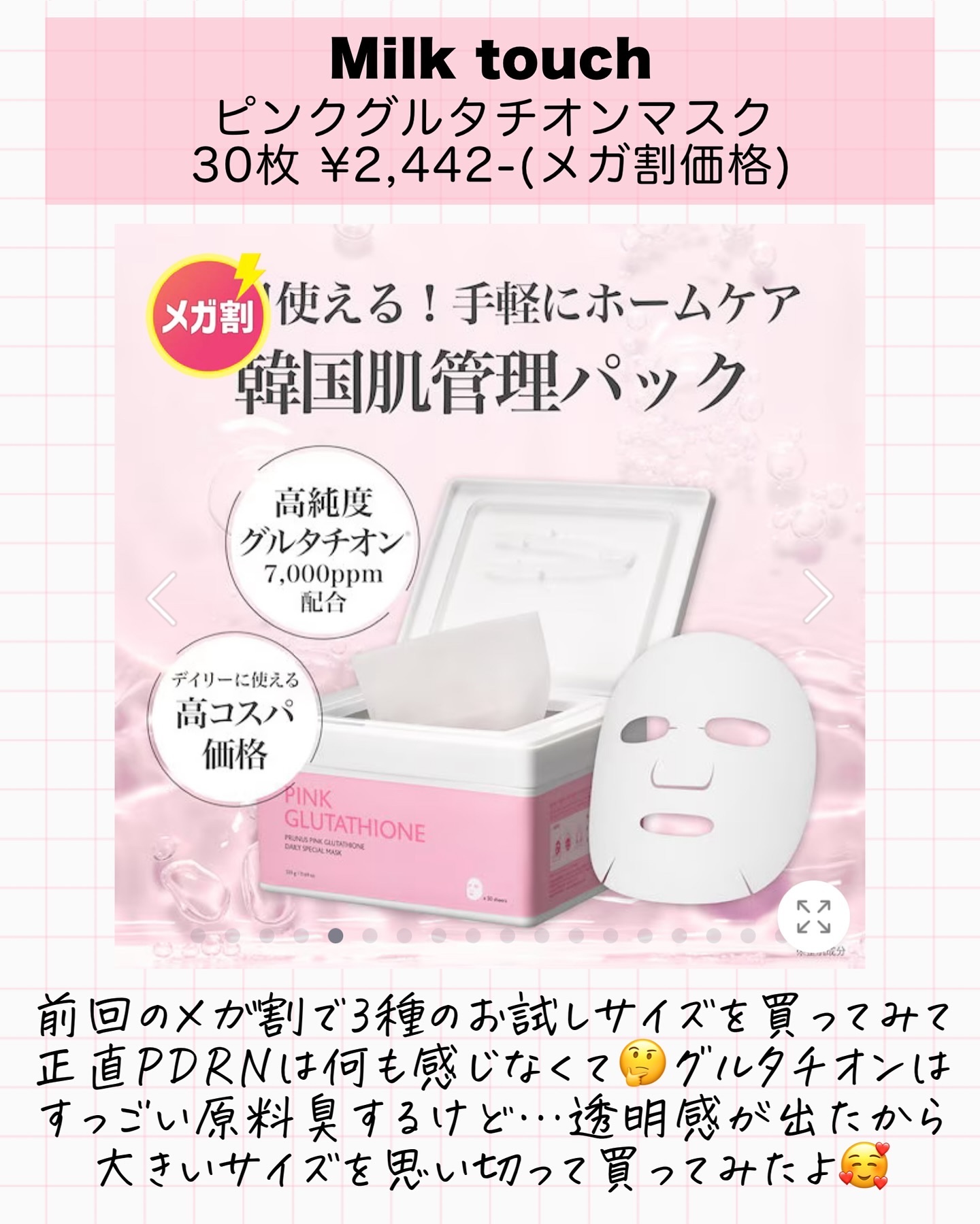 を使ったクチコミ（2枚目）