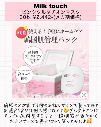 を使ったクチコミ(2枚目)