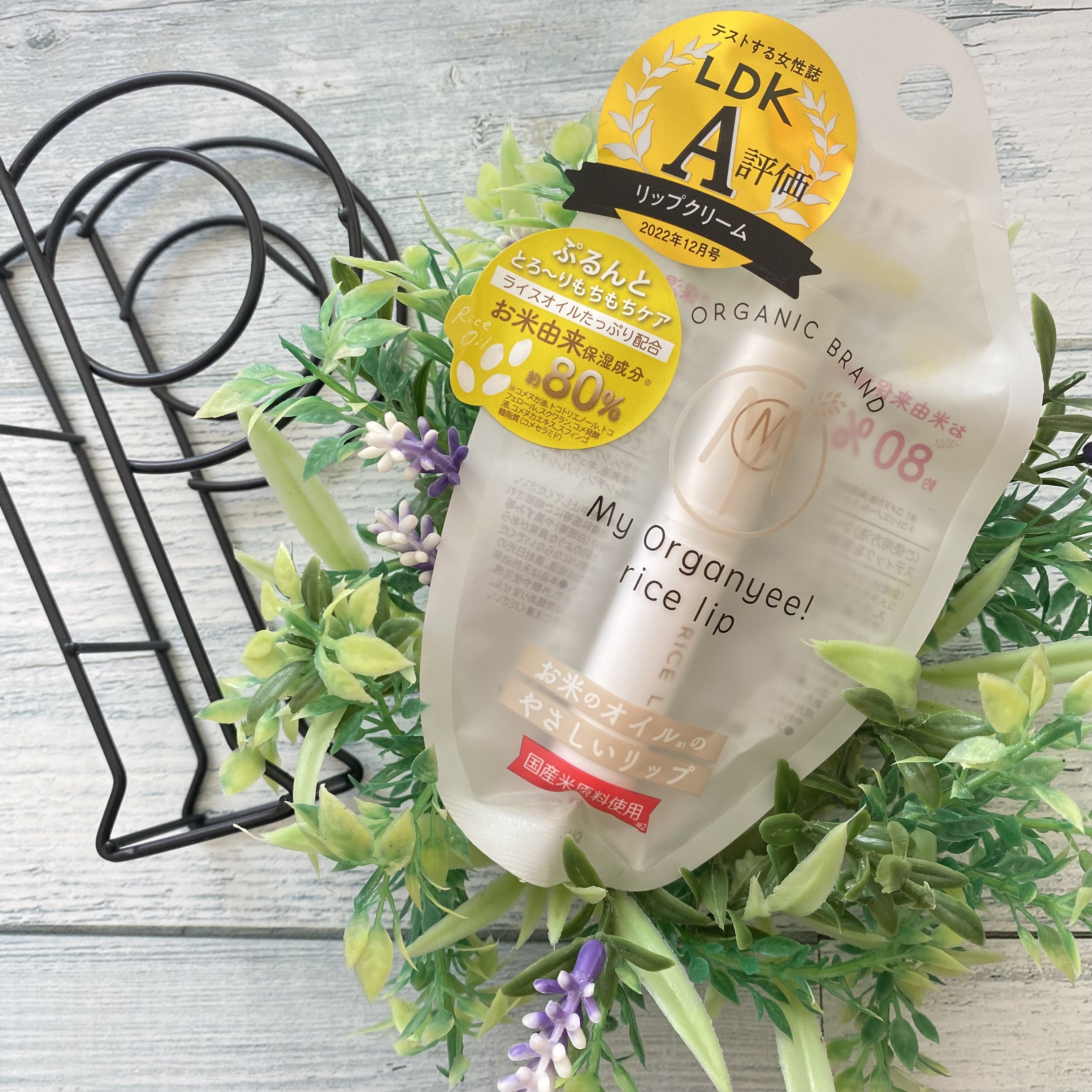 マイオーガニー！ ライスリップ(無香料)/マイオーガニー/リップクリームを使ったクチコミ（1枚目）