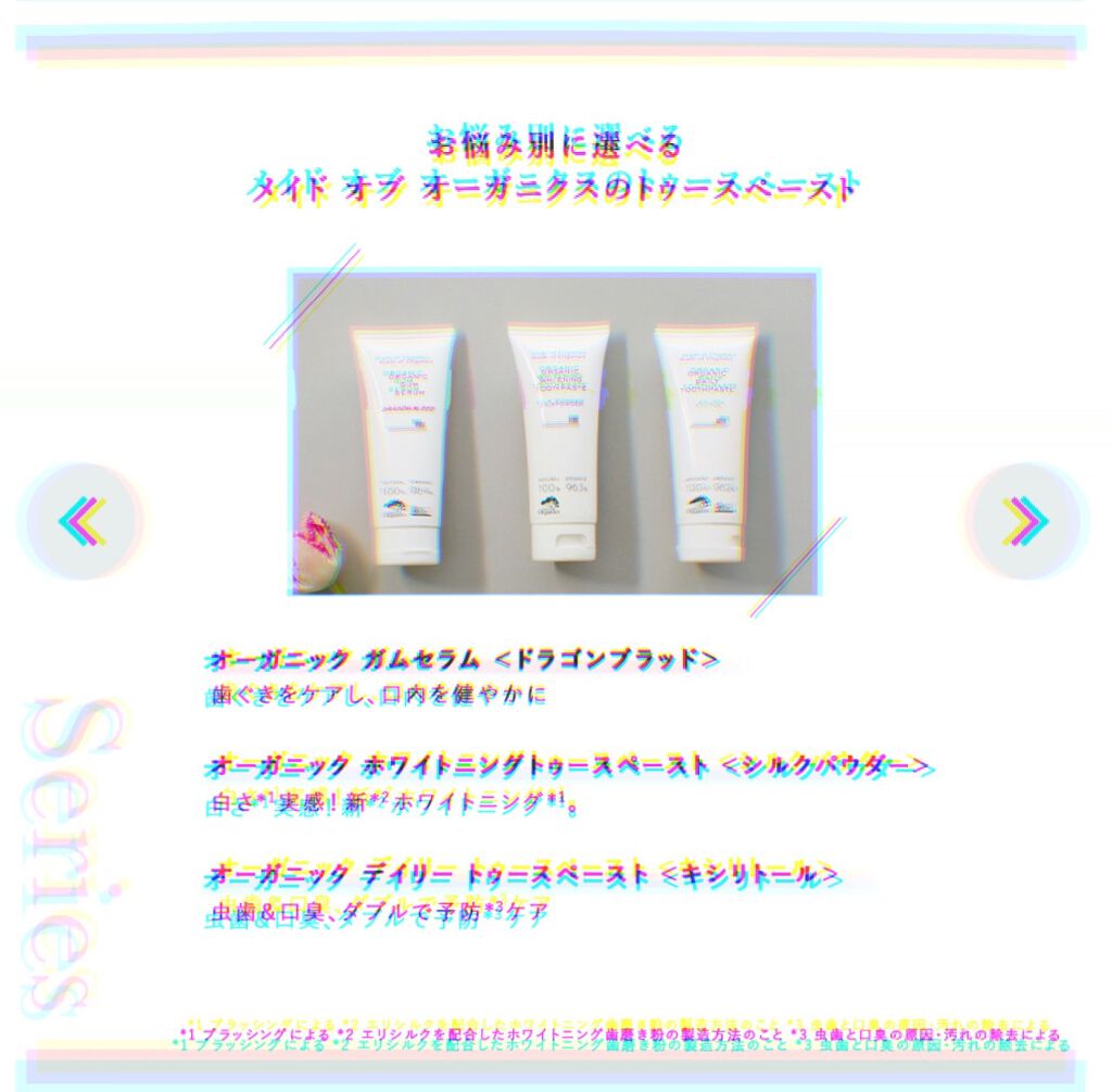 ホワイトニング トゥースペースト <シルクパウダー>/made of Organics/歯磨き粉を使ったクチコミ(2枚目)