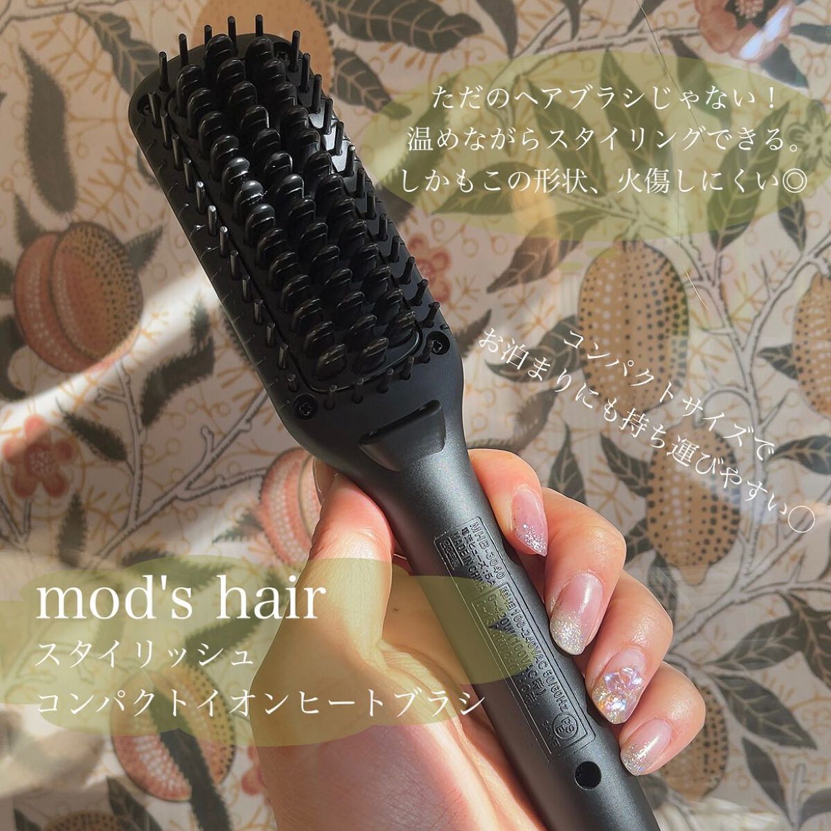 スタイリッシュ コンパクトイオンヒートブラシ MHB-3040-K/mod's hair/ヒートブラシを使ったクチコミ（2枚目）