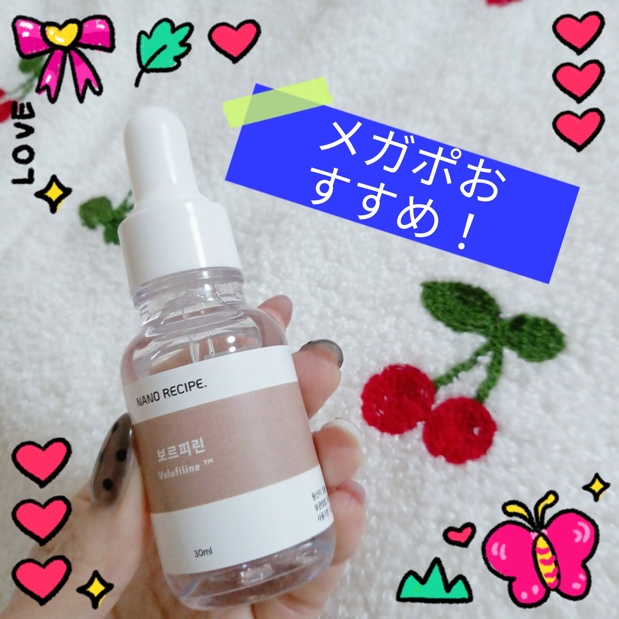 ボルフィリン 原液 /NANO RECIPE./美容液を使ったクチコミ（1枚目）