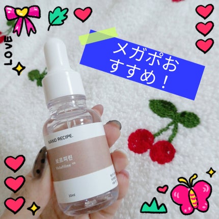 ボルフィリン 原液 /NANO RECIPE./美容液を使ったクチコミ(1枚目)