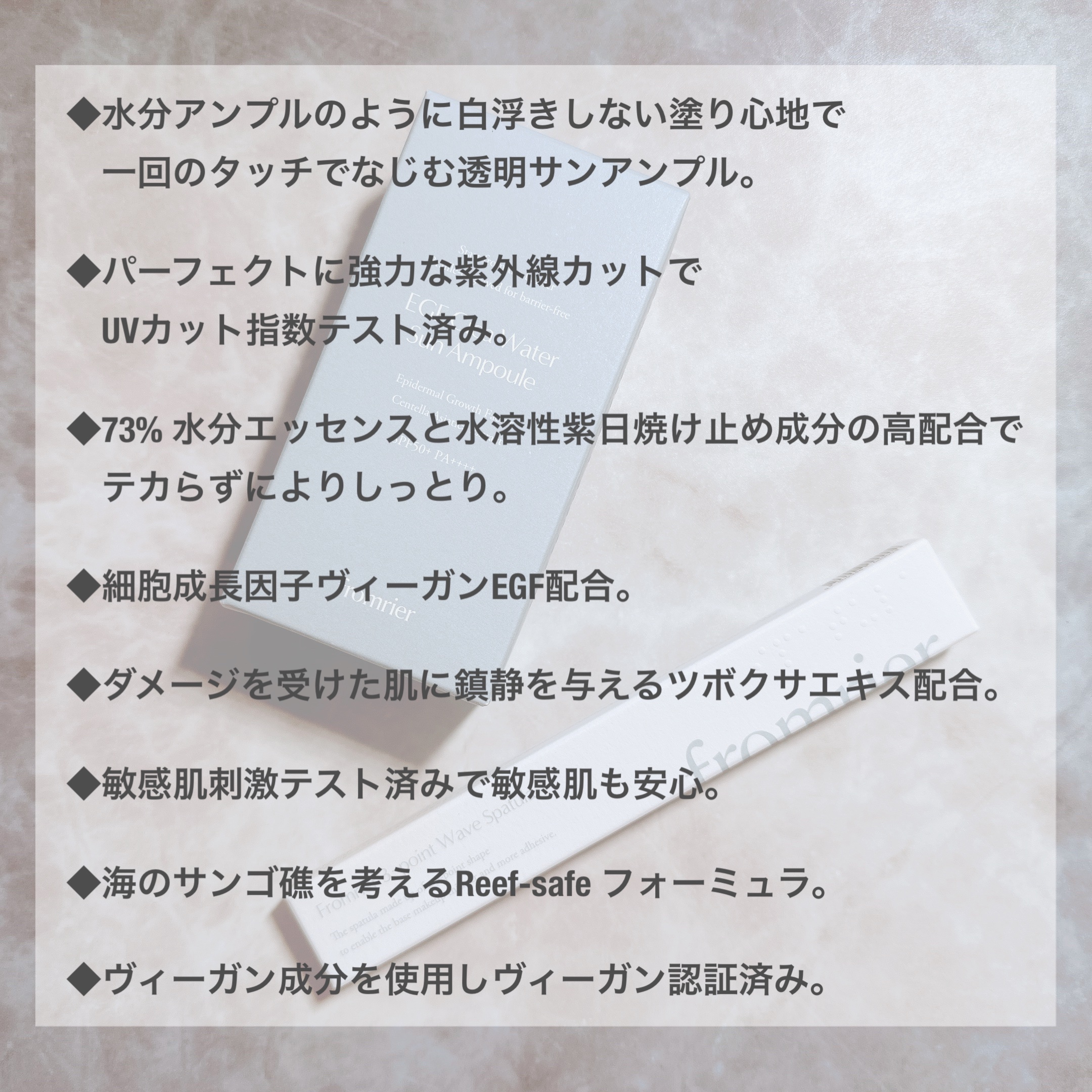 EGFシカウォーターサンアンプル/fromrier/日焼け止めローションを使ったクチコミ（2枚目）