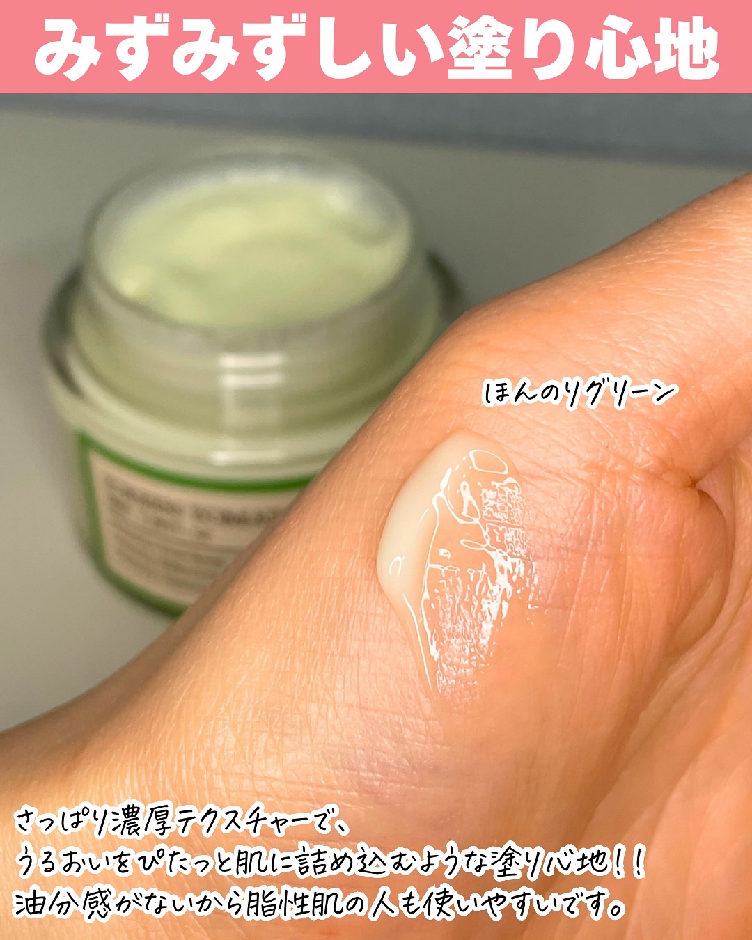 グリーントマトクリーム/FULLY/フェイスクリームを使ったクチコミ（3枚目）