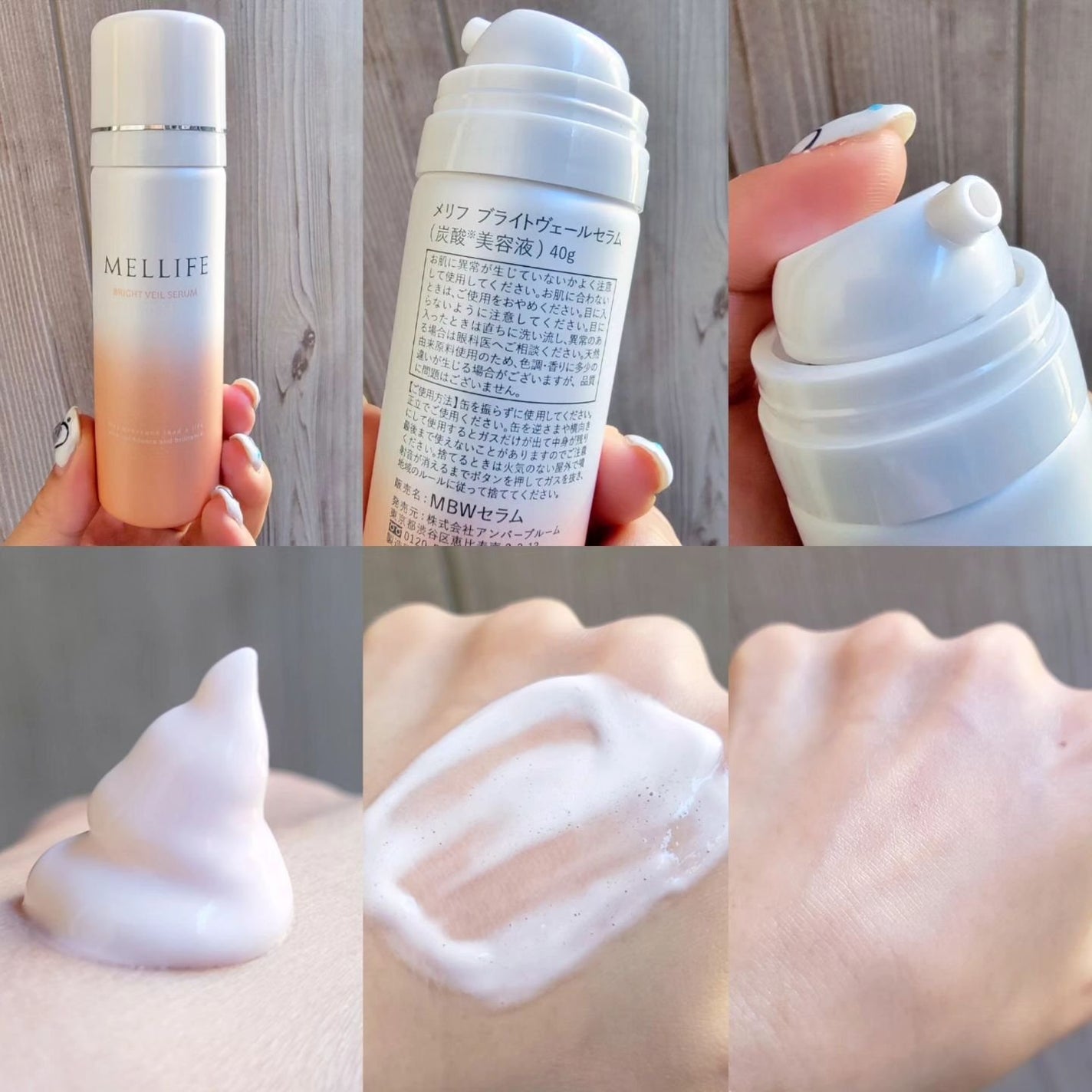 BRIGHT VEIL SERUM/MELLIFE/美容液を使ったクチコミ(2枚目)