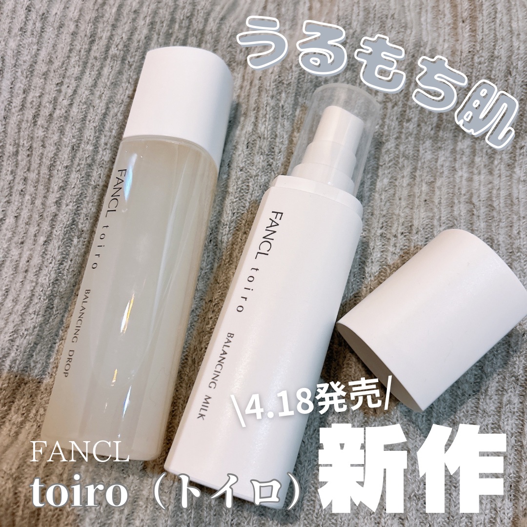 トイロ バランシングドロップ＜医薬部外品＞（化粧液）/ファンケル/化粧水を使ったクチコミ（1枚目）