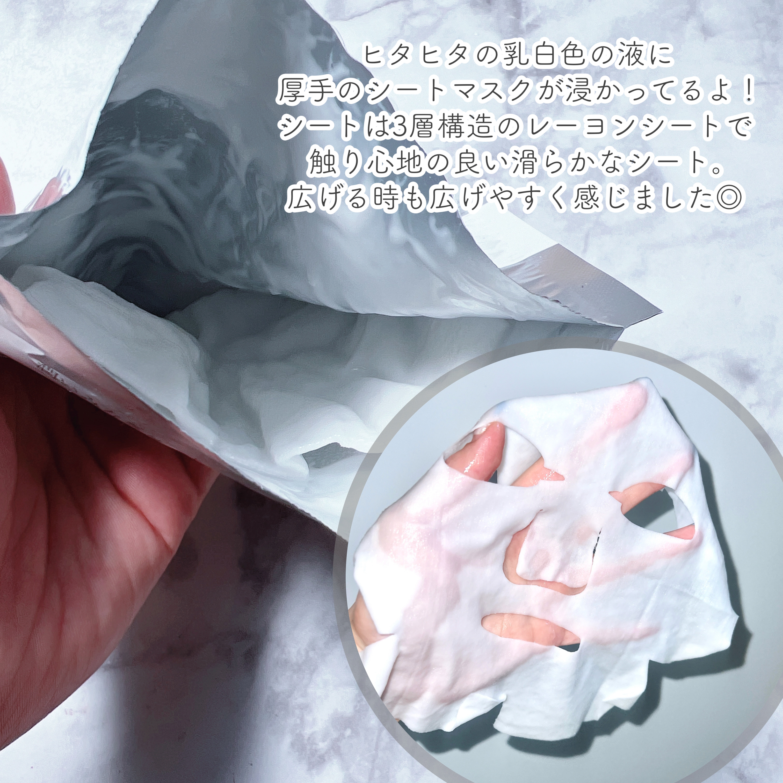 ドクタールルルン スキンブースト EX マスク/ルルルン/シートマスク・パックを使ったクチコミ（2枚目）