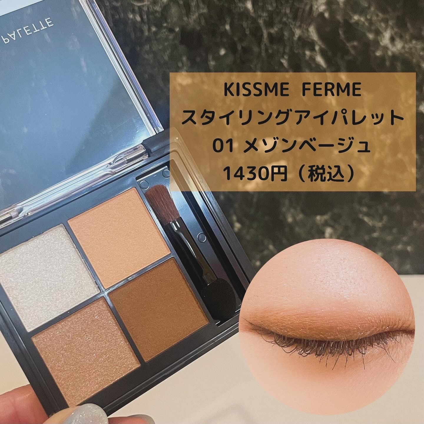キスミー　フェルム　スタイリングアイパレット/キスミー フェルム/アイシャドウパレットを使ったクチコミ（2枚目）