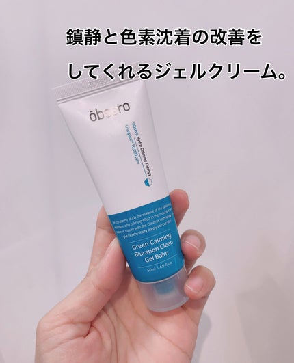 グリーンカーミングブルーレーションクリーンアンプル/obsero/美容液を使ったクチコミ(5枚目)