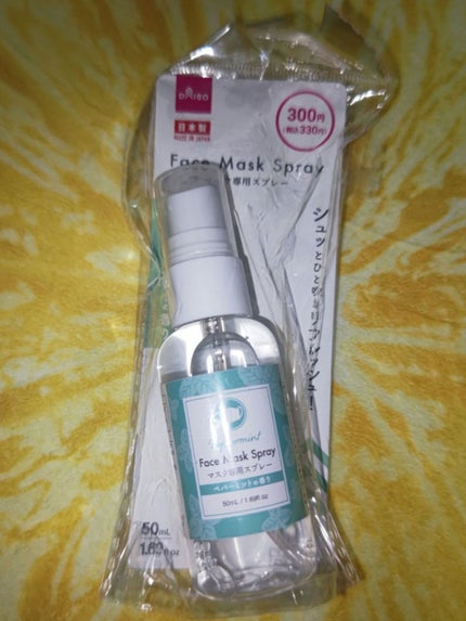 マスク専用スプレー(ペパーミント)/DAISO/その他を使ったクチコミ(1枚目)