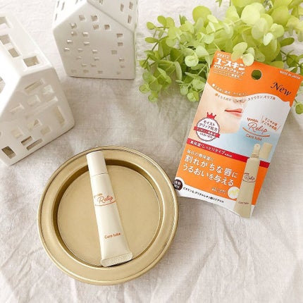 ユースキン リリップケアチューブ/ユースキン リリップ/リップクリームを使ったクチコミ(1枚目)