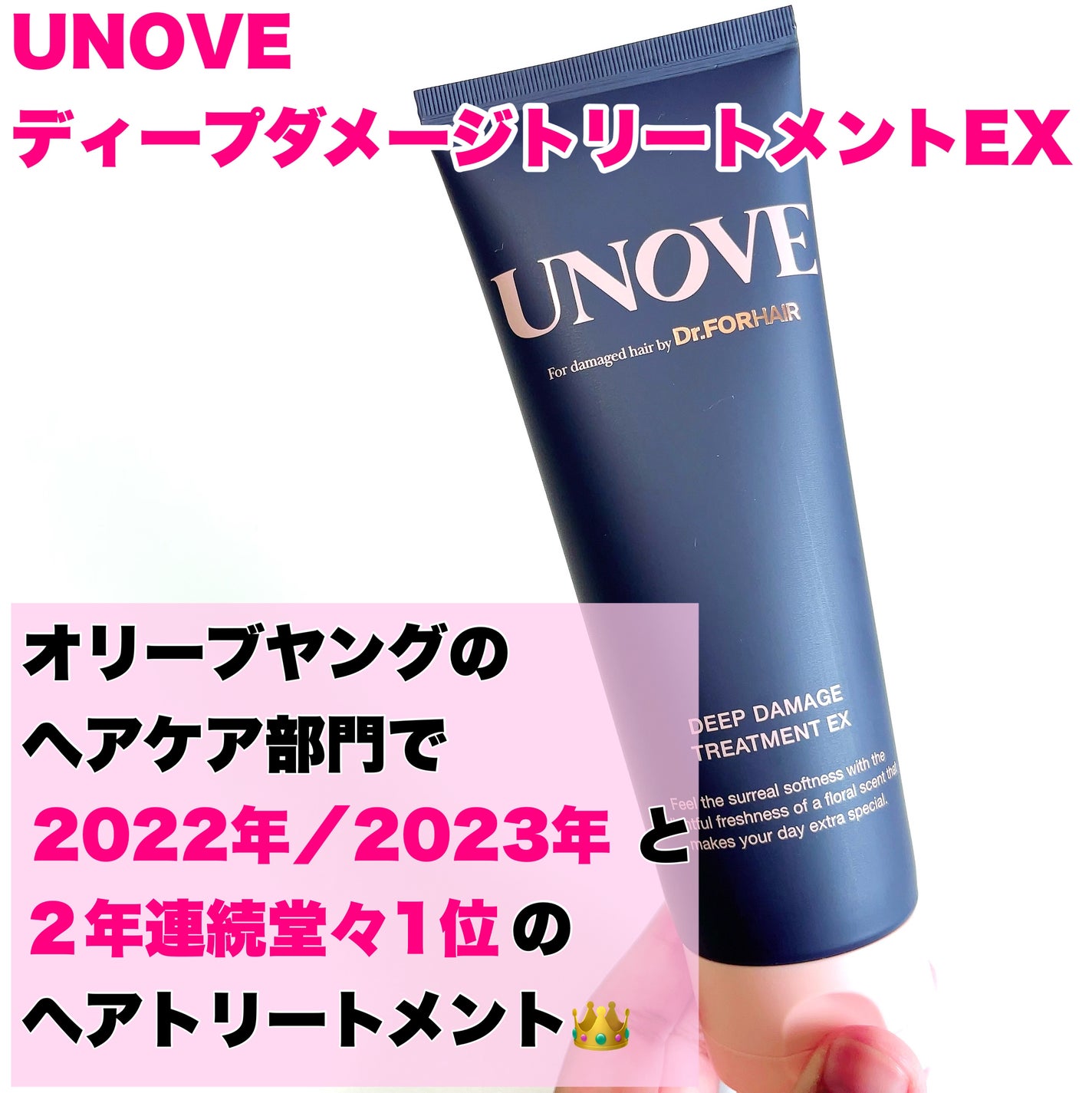 ディープダメージトリートメントEX/UNOVE/洗い流すヘアトリートメントを使ったクチコミ(2枚目)