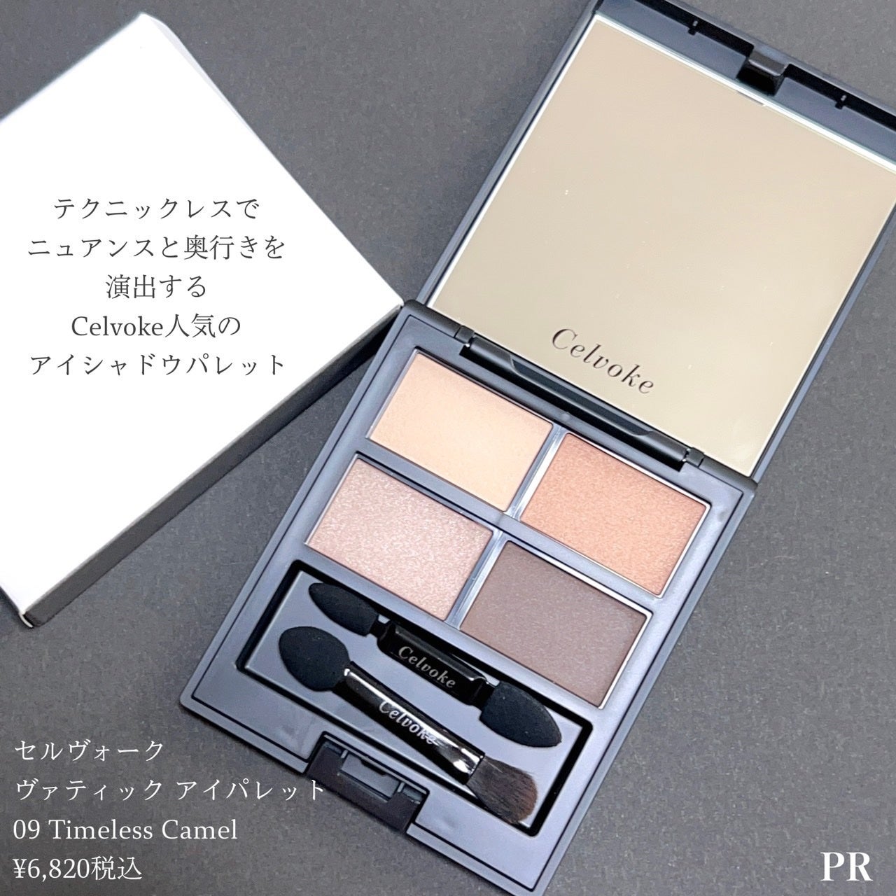 セルヴォーク ヴァティック アイパレット/Celvoke/アイシャドウパレットを使ったクチコミ(2枚目)